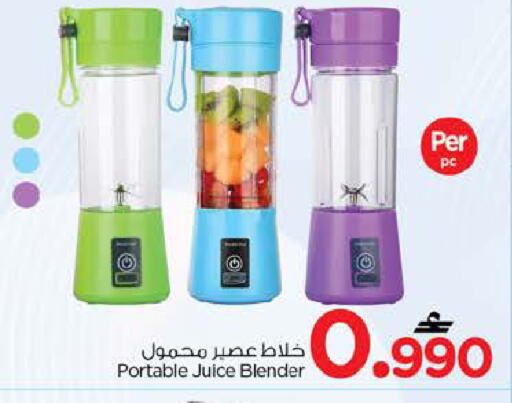 available at نستو هايبر ماركت in عُمان - صُحار‎