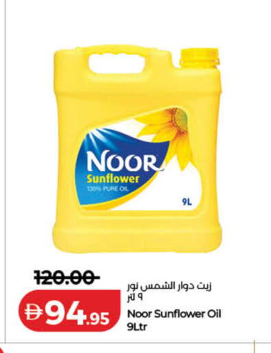available at Lulu Hypermarket in UAE - Dubai
