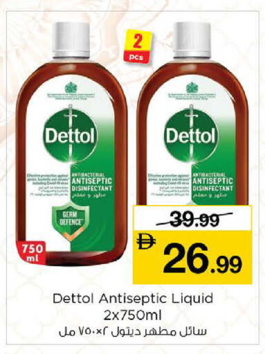 available at نستو هايبرماركت in الإمارات العربية المتحدة , الامارات - رَأْس ٱلْخَيْمَة