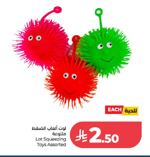 available at لوت in مملكة العربية السعودية, السعودية, سعودية - جدة