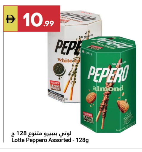 available at جراند الإمارات للتسوق in الإمارات العربية المتحدة , الامارات - أبو ظبي