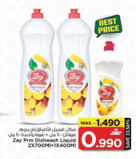 available at مارك & سايف in عُمان - مسقط‎