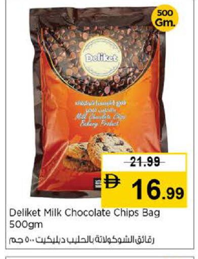available at Nesto Hypermarket in UAE - Sharjah / Ajman