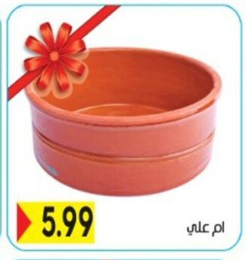 available at أولاد المحاوى in Egypt - القاهرة