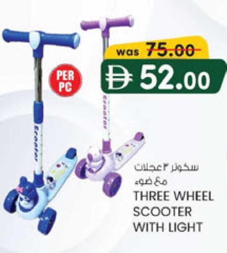 available at K M Trading  in UAE - Sharjah / Ajman
