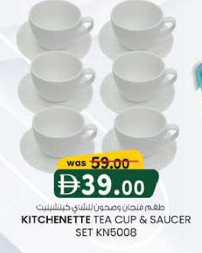 available at K M Trading  in UAE - Abu Dhabi