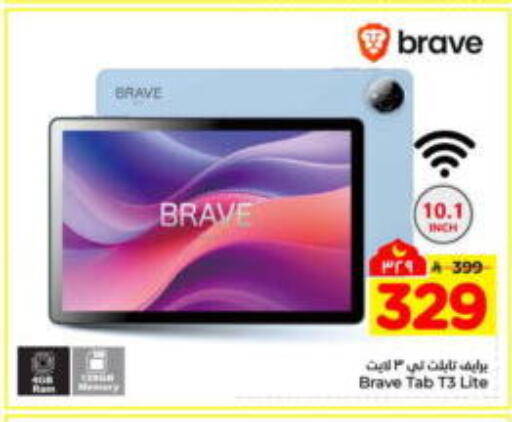 available at هايبر الوفاء in مملكة العربية السعودية, السعودية, سعودية - جدة