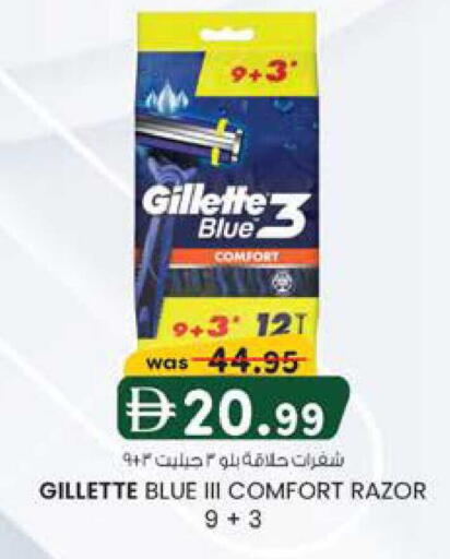 available at K M Trading  in UAE - Abu Dhabi