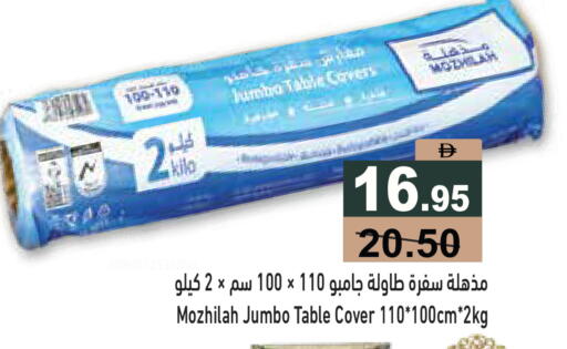 available at أسواق رامز in الإمارات العربية المتحدة , الامارات - دبي