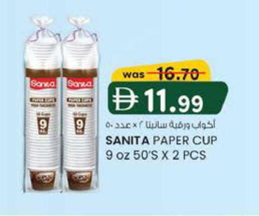 available at K M Trading  in UAE - Abu Dhabi