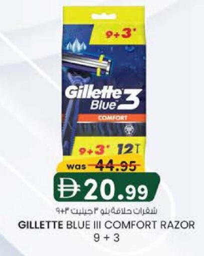 available at Safa Hyper in UAE - Al Ain