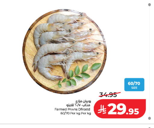 available at LULU Hypermarket in KSA, Saudi Arabia, Saudi - Jeddah