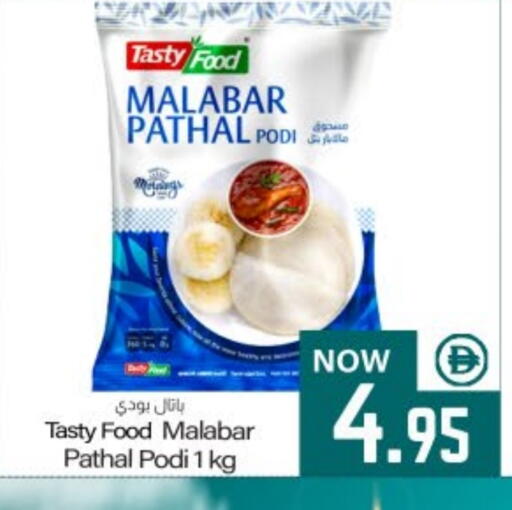 available at ميم ساجدة in الإمارات العربية المتحدة , الامارات - الشارقة / عجمان