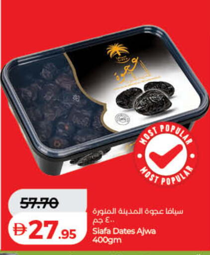 available at Lulu Hypermarket in UAE - Dubai