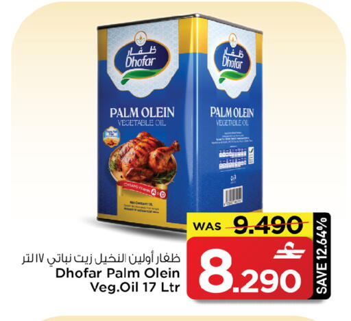 available at MARK & SAVE in Oman - Sohar