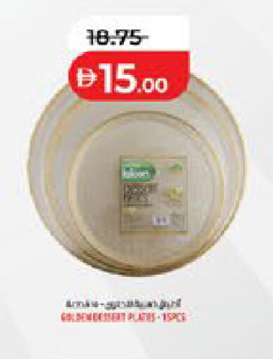 available at لولو هايبرماركت in الإمارات العربية المتحدة , الامارات - ٱلْعَيْن‎