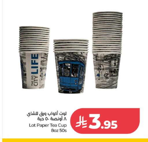 available at لوت in مملكة العربية السعودية, السعودية, سعودية - جدة