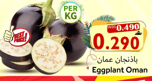 Eggplant from Oman available at Al Muzn Shopping Center in Oman - Muscat