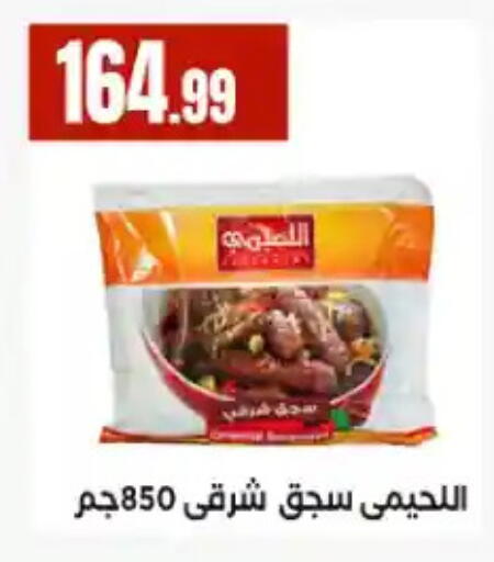 available at MartVille in Egypt - Cairo