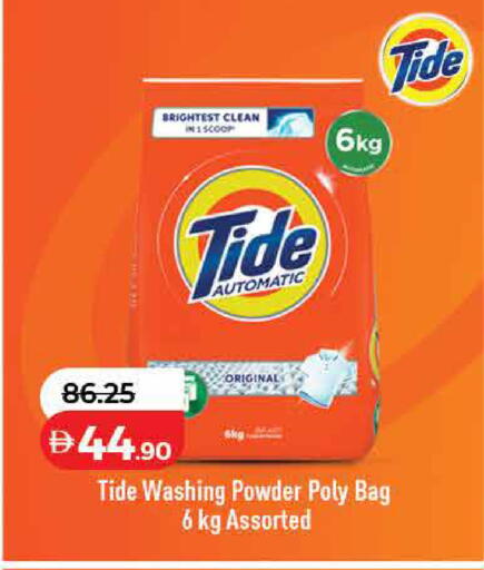 available at لولو هايبرماركت in الإمارات العربية المتحدة , الامارات - ٱلْفُجَيْرَة‎