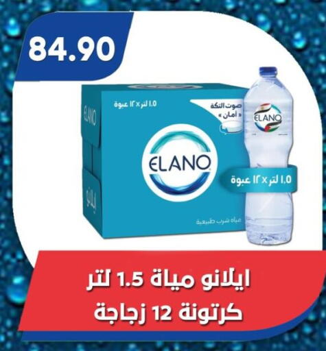 available at باسم ماركت in Egypt - القاهرة