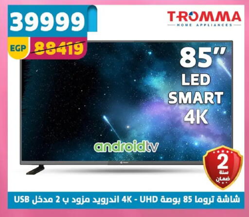 available at سنتر شاهين in Egypt - القاهرة