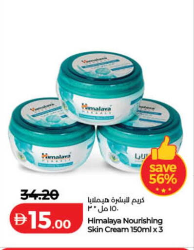 available at لولو هايبرماركت in الإمارات العربية المتحدة , الامارات - ٱلْفُجَيْرَة‎