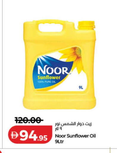 available at Lulu Hypermarket in UAE - Dubai