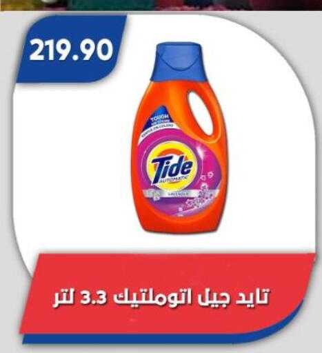 available at Bassem Market in Egypt - Cairo