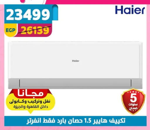 available at Shaheen Center in Egypt - Cairo