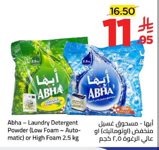 available at Wahj Mart in KSA, Saudi Arabia, Saudi - Jeddah