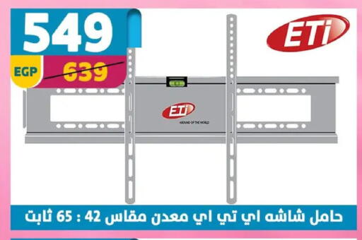 available at Shaheen Center in Egypt - Cairo