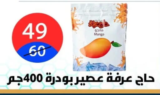 Mango available at Hyper City Damietta in Egypt - Cairo