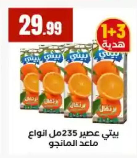 available at مارت فيل in Egypt - القاهرة