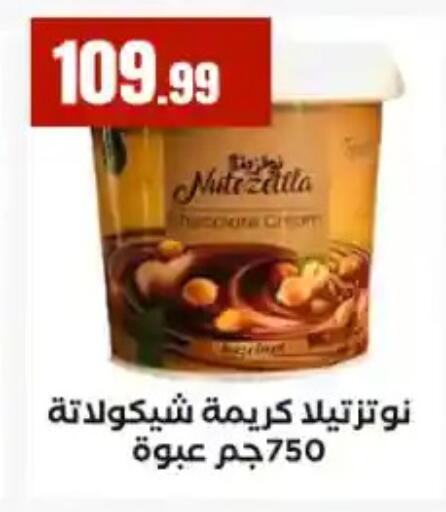available at مارت فيل in Egypt - القاهرة