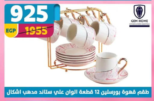 available at Shaheen Center in Egypt - Cairo