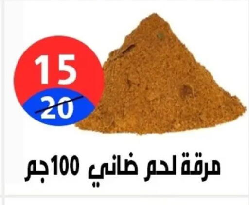 available at Hyper City Damietta in Egypt - Cairo