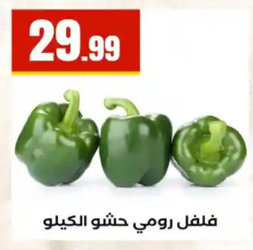 available at مارت فيل in Egypt - القاهرة