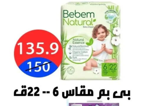 available at Hyper City Damietta in Egypt - Cairo