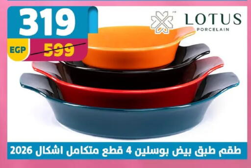 available at سنتر شاهين in Egypt - القاهرة