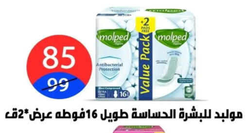 available at هايبر المدينة دمياط in Egypt - القاهرة