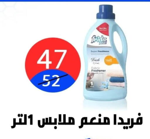 available at Hyper City Damietta in Egypt - Cairo