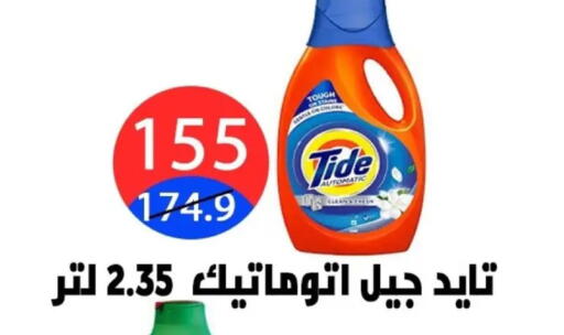 available at Hyper City Damietta in Egypt - Cairo