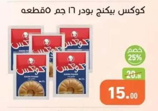 available at Othaim Market   in Egypt - Cairo