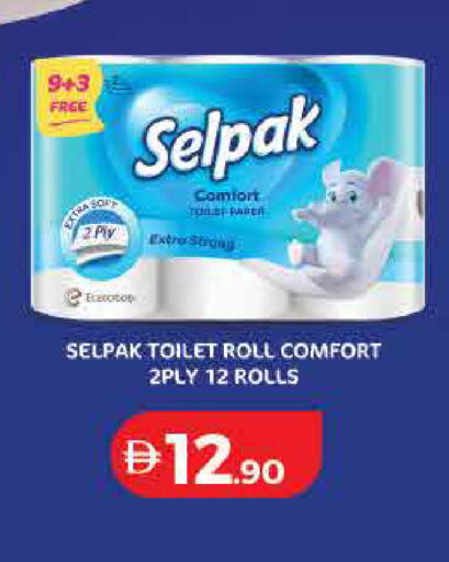 available at لولو هايبرماركت in الإمارات العربية المتحدة , الامارات - ٱلْفُجَيْرَة‎