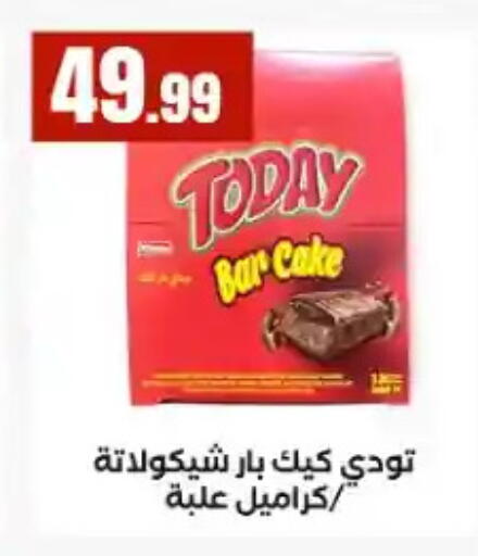 available at مارت فيل in Egypt - القاهرة
