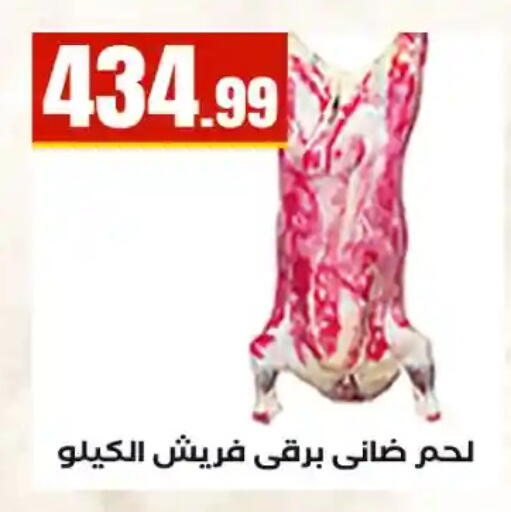 available at مارت فيل in Egypt - القاهرة