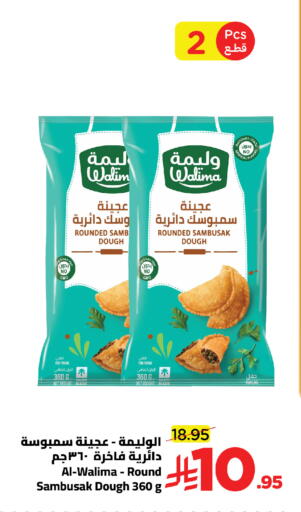 available at Wahj Mart in KSA, Saudi Arabia, Saudi - Jeddah