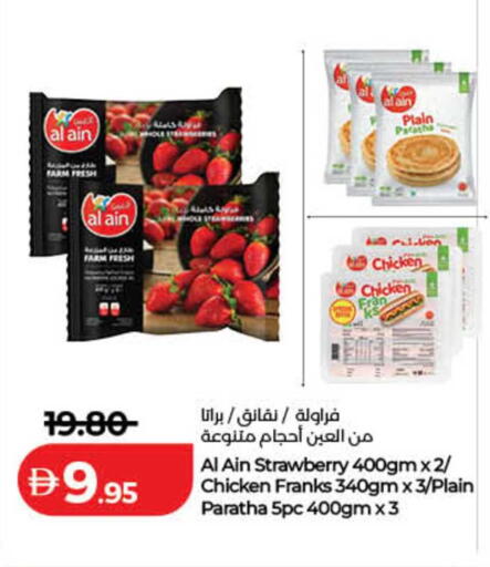 Strawberry available at لولو هايبرماركت in الإمارات العربية المتحدة , الامارات - أم القيوين‎
