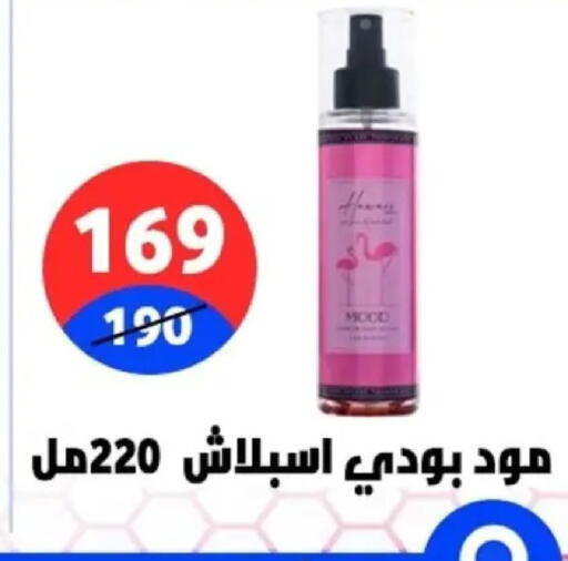 available at Hyper City Damietta in Egypt - Cairo